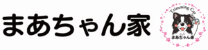 トリミングサロン まあちゃん家